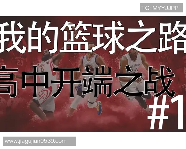 深度对话吴芳分享她的篮球人生与梦想追逐之路