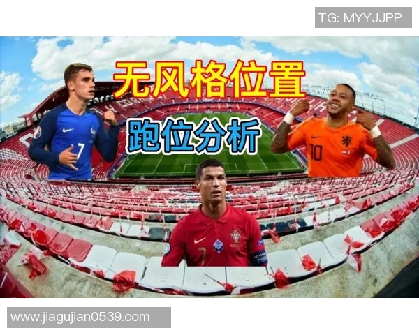 足球明星在场上各司其职不同位置的影响与表现分析