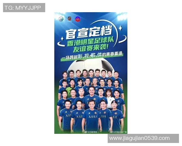 香港足球明星首发阵容揭秘谁将成为赛场上的焦点球员 香港足球明星首发阵容揭秘谁将成为赛场上的焦点球员